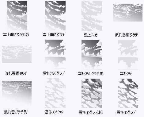 モノクロ用空トーン 12種