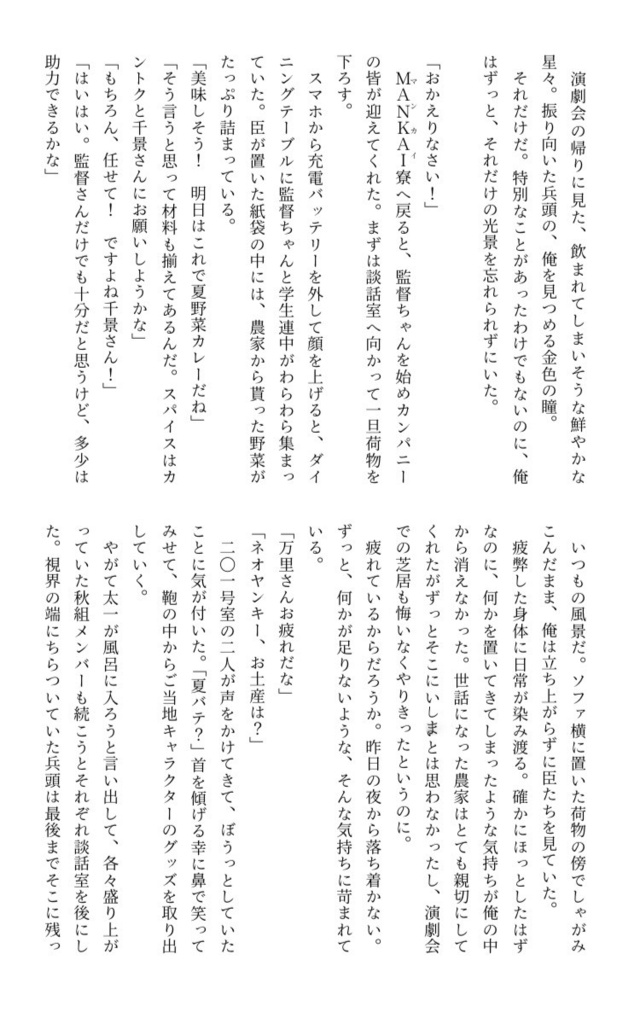 【兵摂】ネバーランド・エスケープ