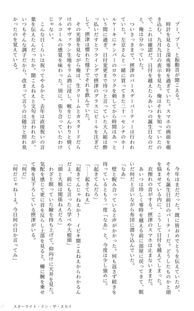 【兵摂】ネバーランド・エスケープ