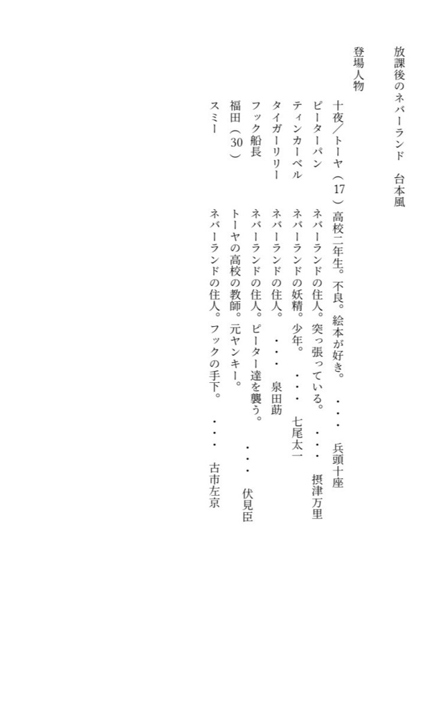 【兵摂】ネバーランド・エスケープ