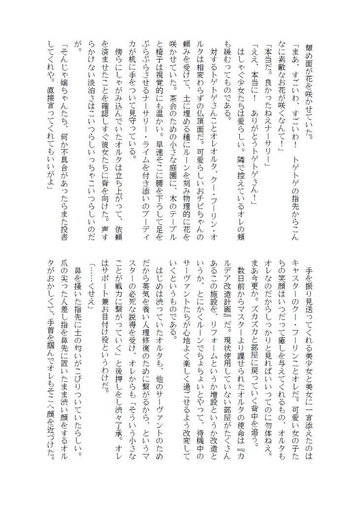 【オルキャス】Let's Hang Out!!