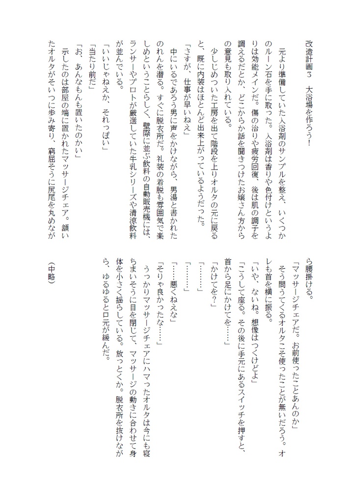 【オルキャス】Let's Hang Out!!