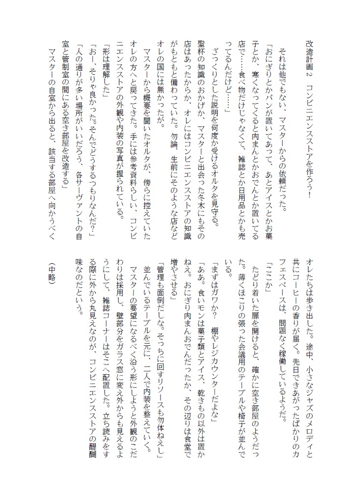 【オルキャス】Let's Hang Out!!