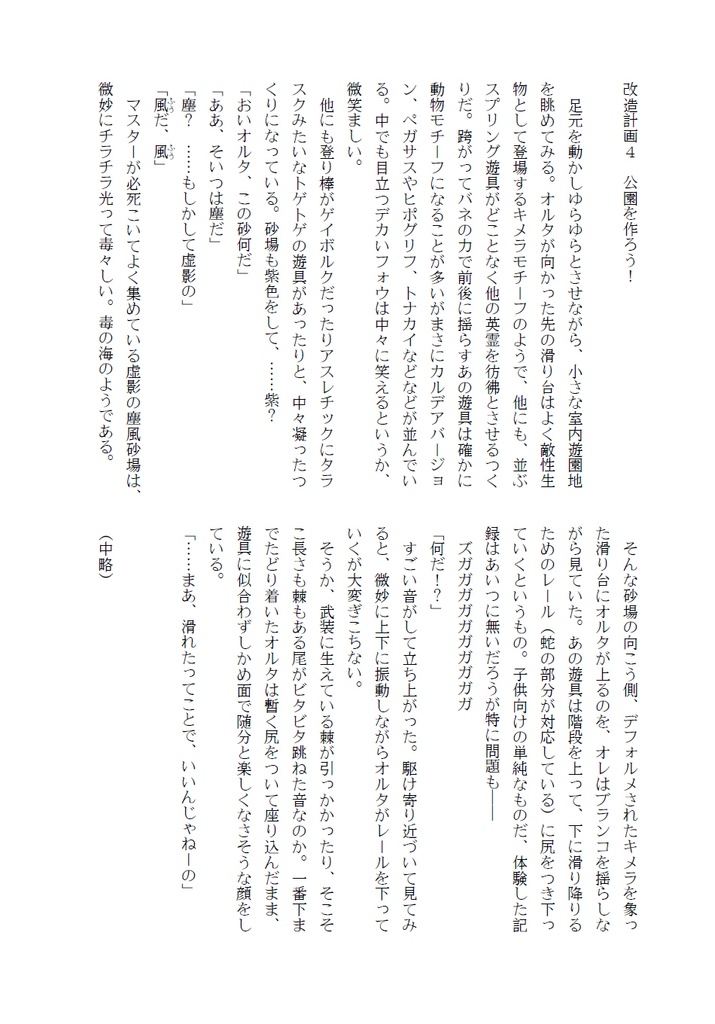 【オルキャス】Let's Hang Out!!