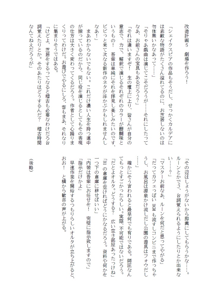 【オルキャス】Let's Hang Out!!