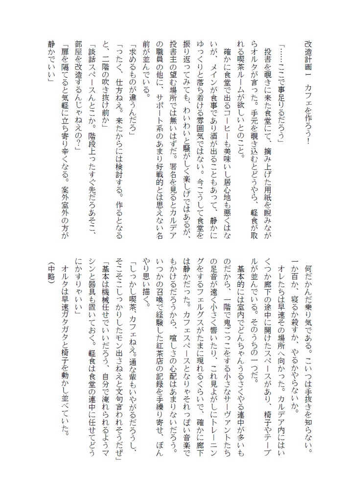 【オルキャス】Let's Hang Out!!