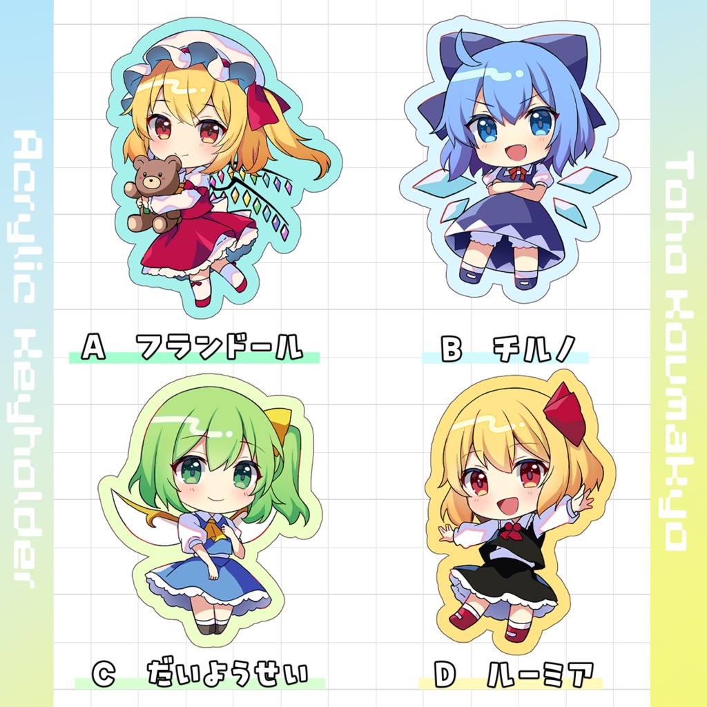ドーミングカラーアクキー（4種）