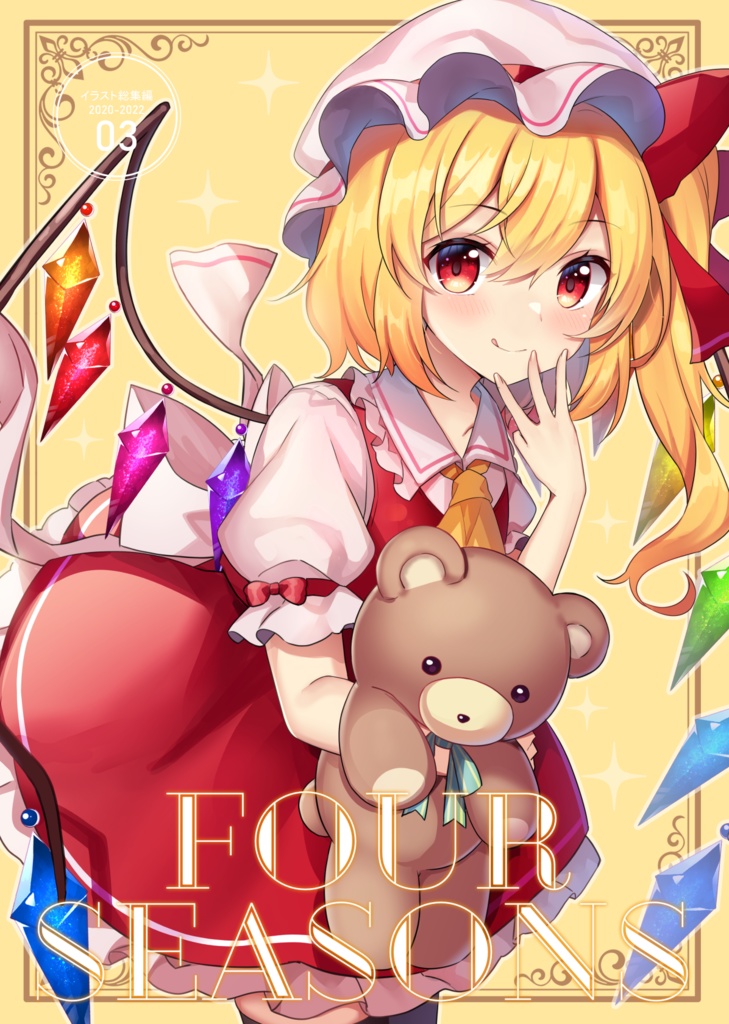 総集編Vol.3