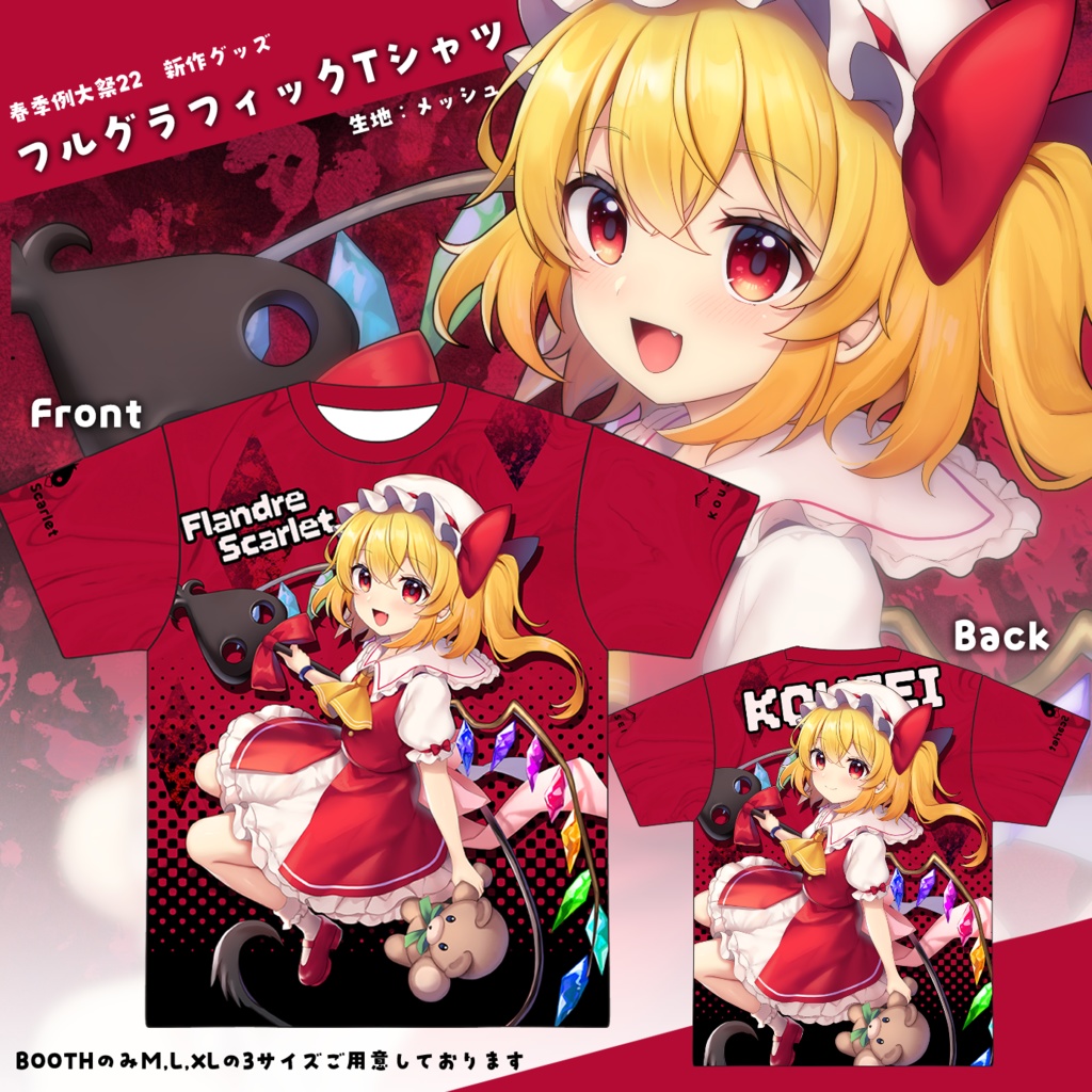 フルグラフィックTシャツ