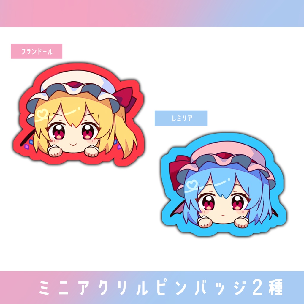 ミニアクリルピンバッジ