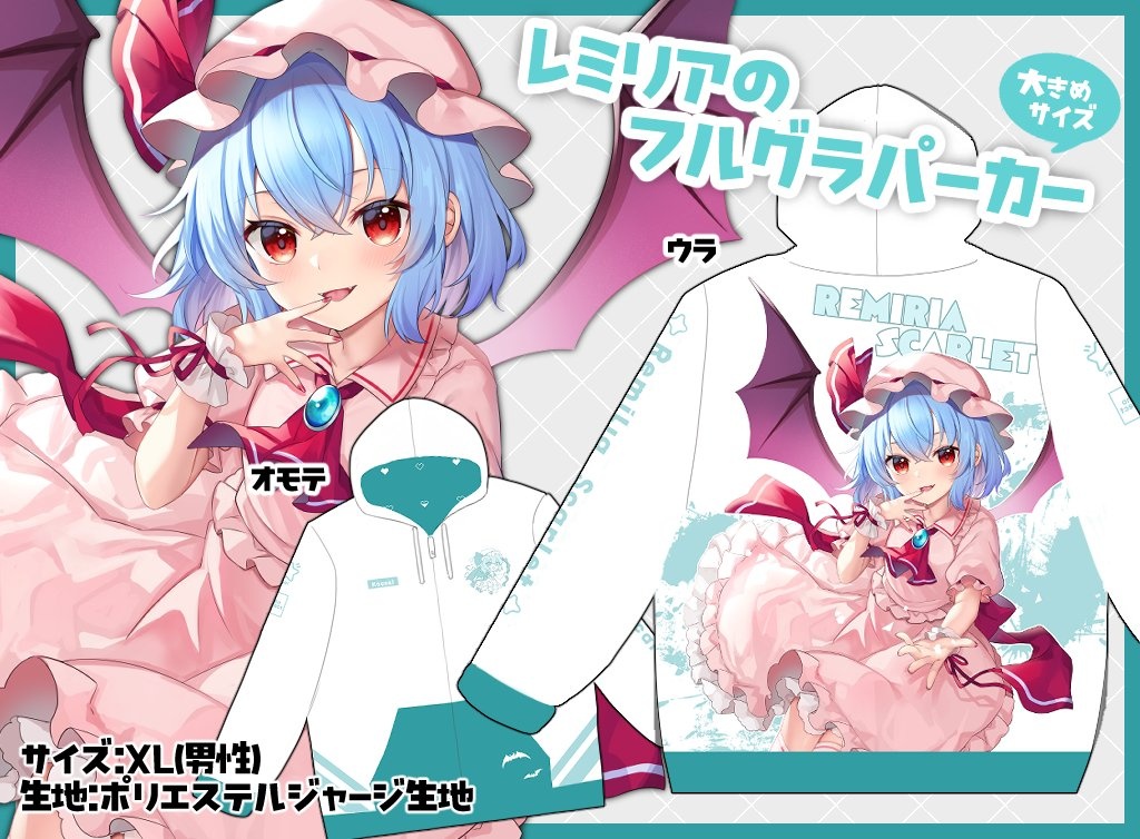 レミリアのフルグラパーカー【11月頃発送見込み】