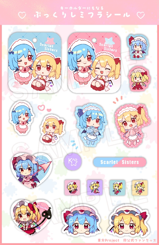 ぷっくりレミフラシール