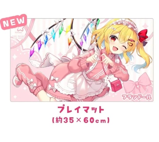 プレイマット