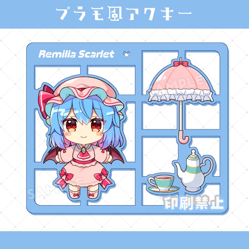 プラモ風アクキー（レミリア）