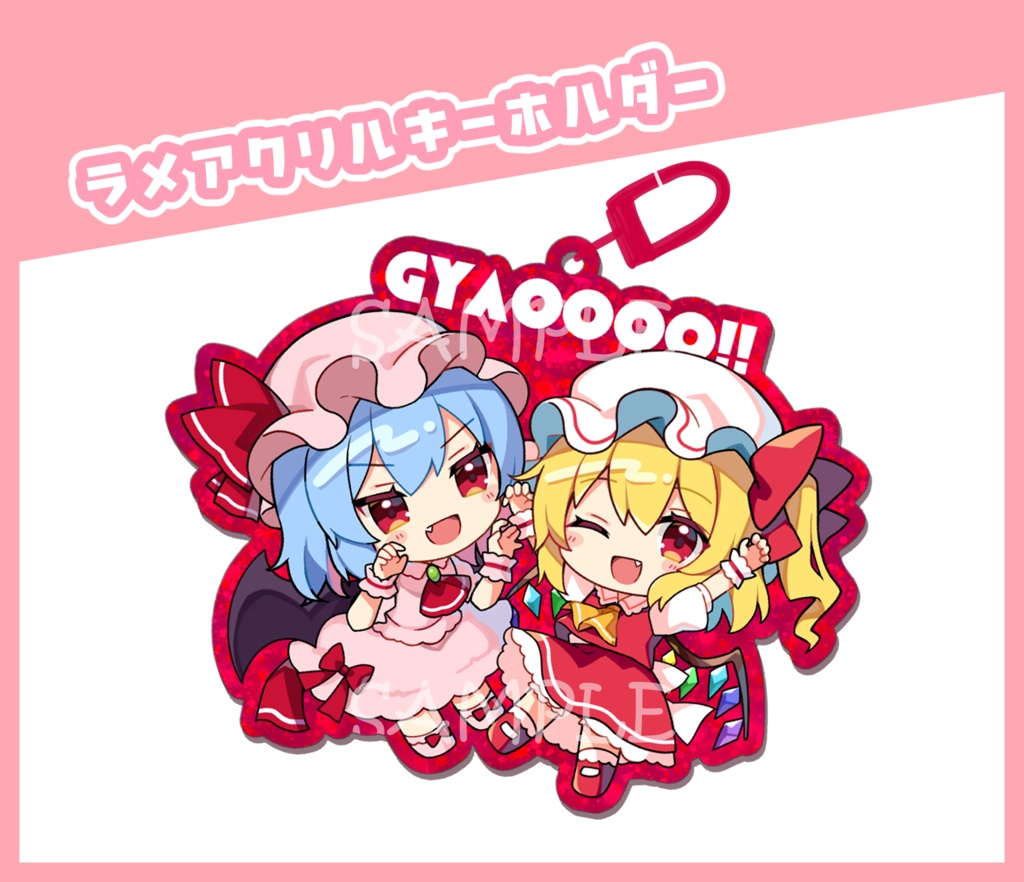 ラメアクリルキーホルダー