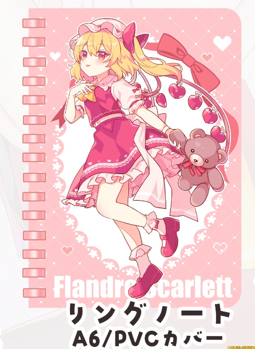 リングノート（単品）
