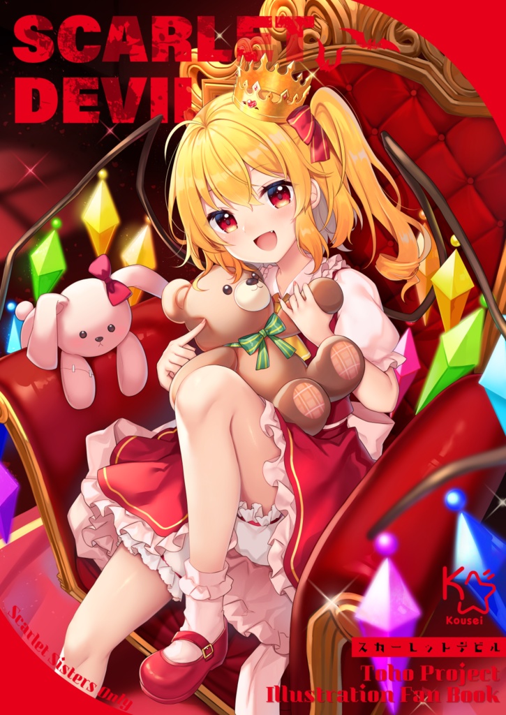 新刊イラスト集