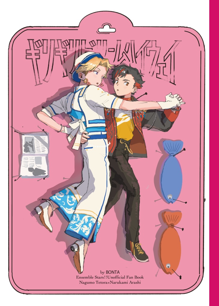 鉄嵐｢ギリギリドリームハイウェイ｣