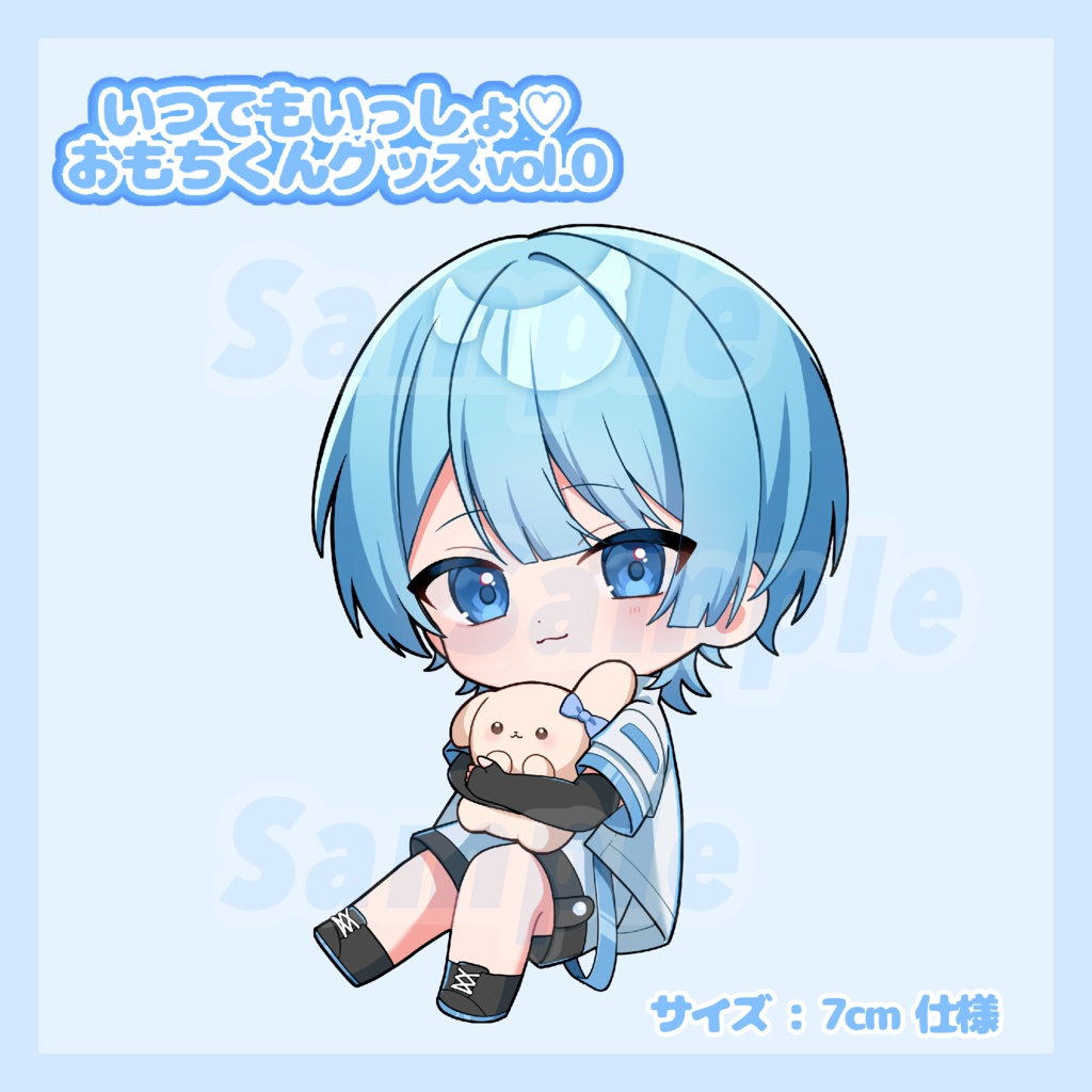 いつでもいっしょ♡おもちくんグッズvol0