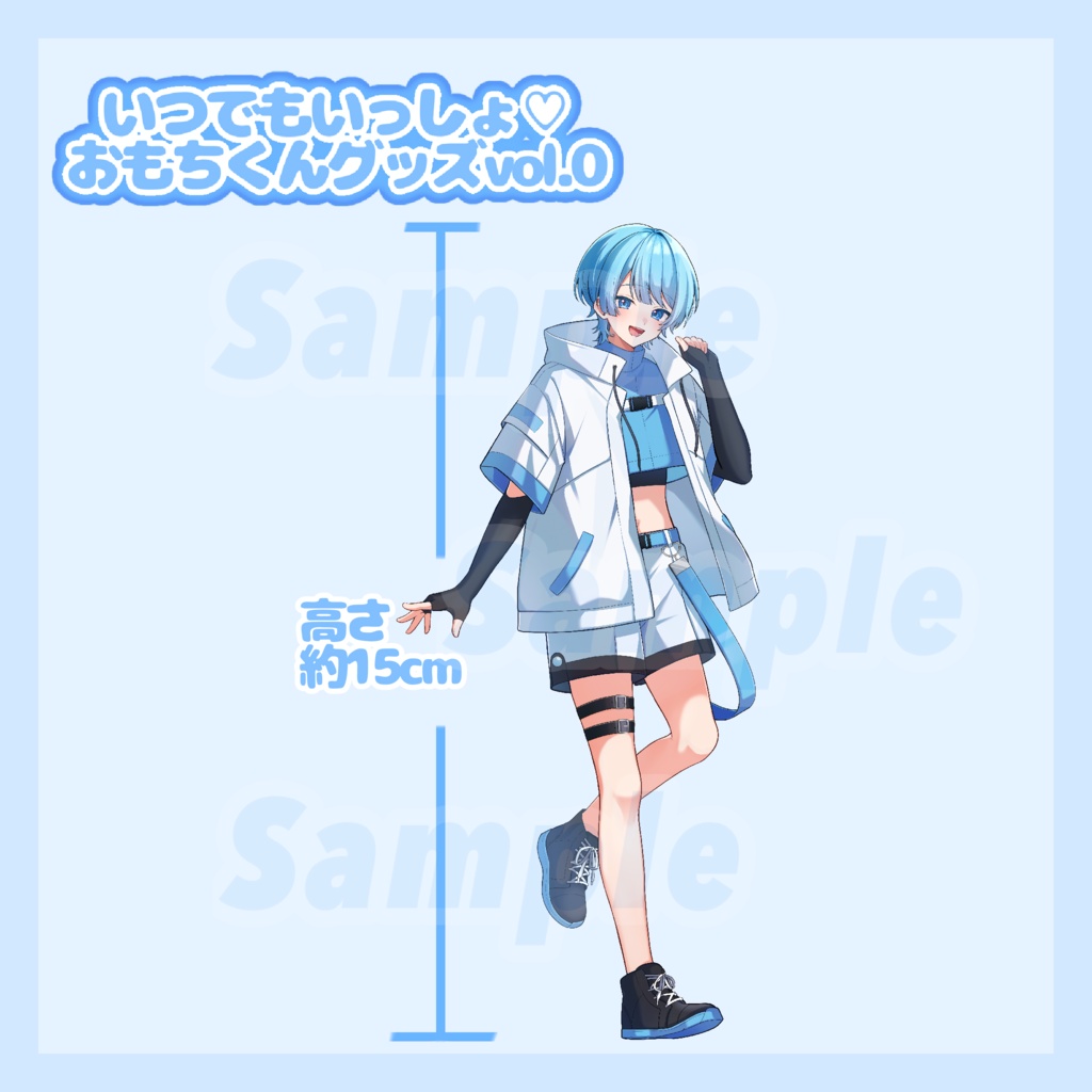 いつでもいっしょ♡おもちくんグッズvol0