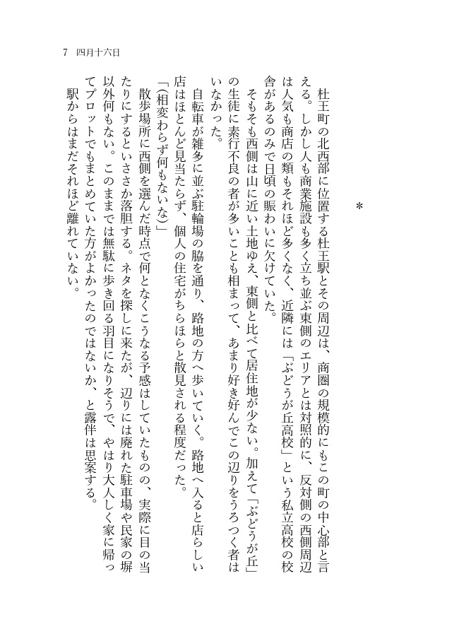 戀という字を分析すれば