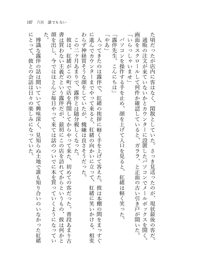 戀という字を分析すれば