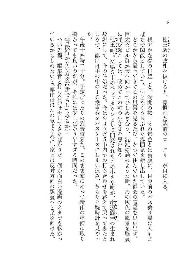 戀という字を分析すれば