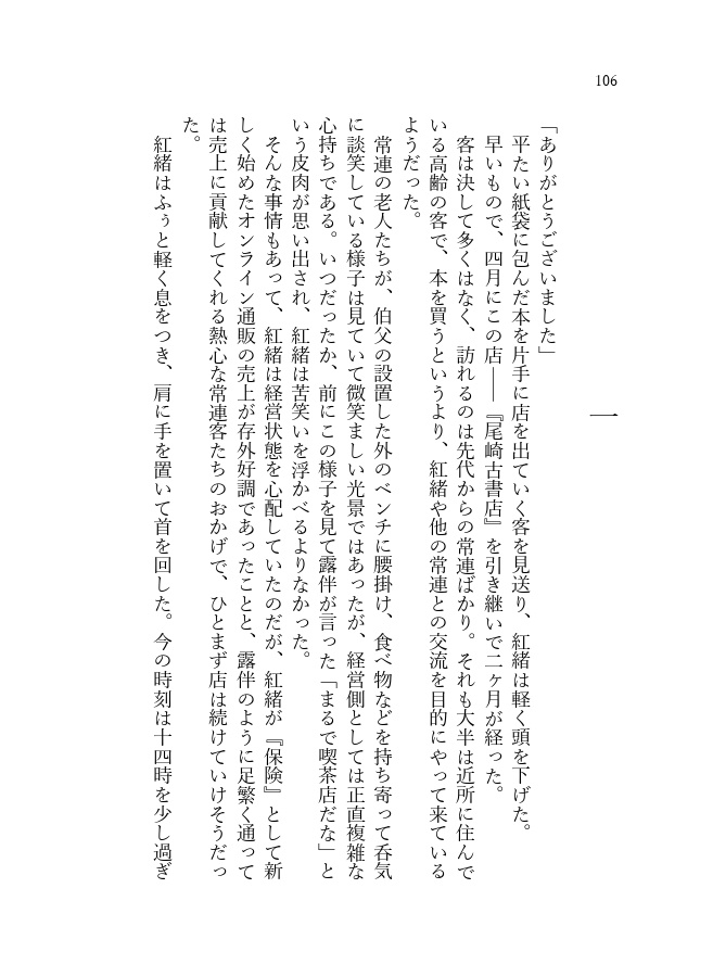 戀という字を分析すれば