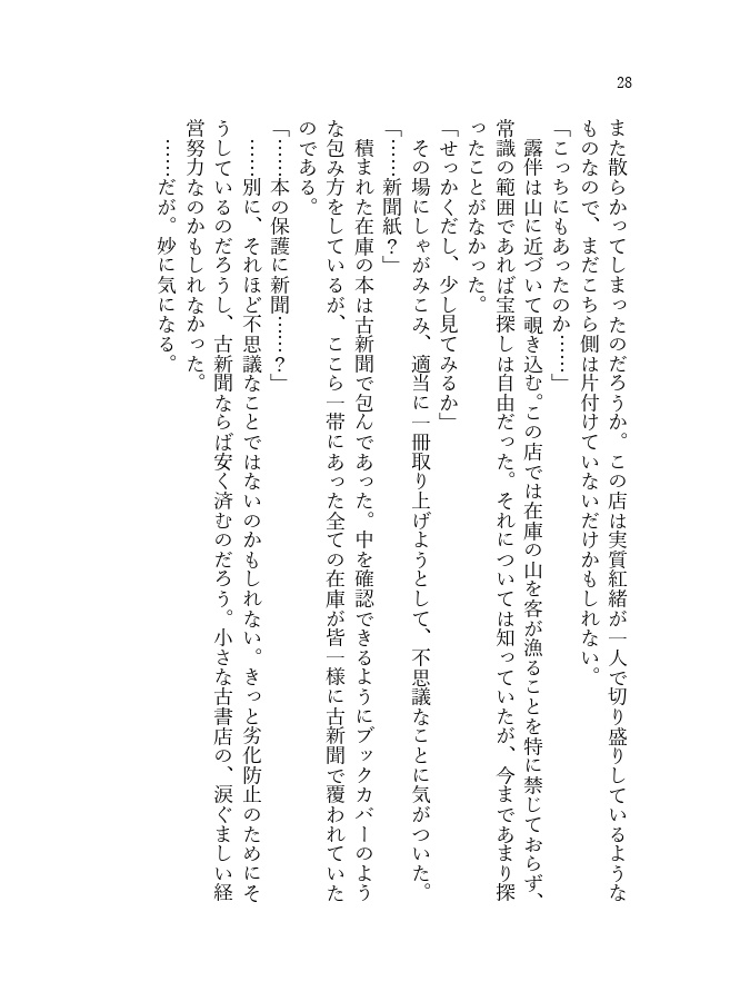 戀という字を分析すれば