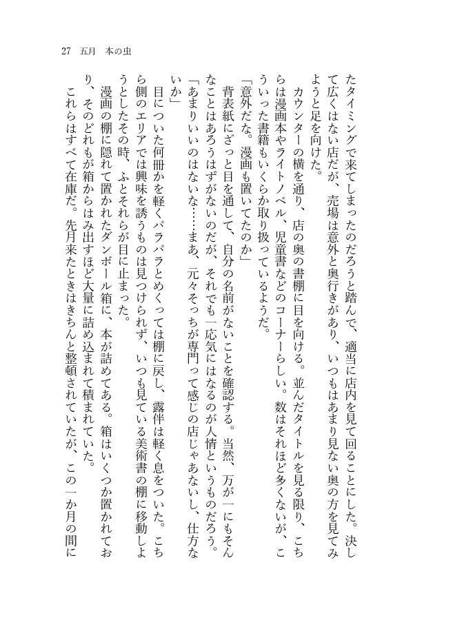 戀という字を分析すれば