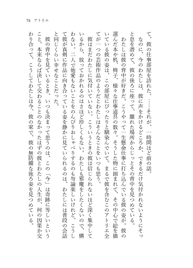 アトリエ