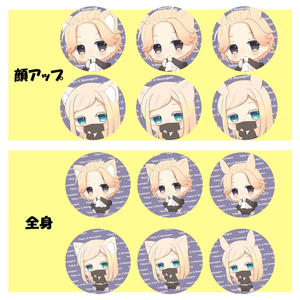 【東京卍リベンジャーズ】どうぶつ缶バッチ 🐳