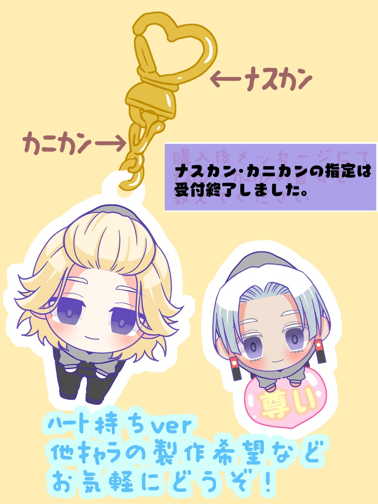 【東京リベンジャーズ】つままれ風ストラップ🔔