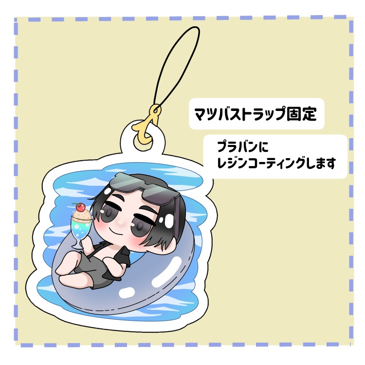 【東京リベンジャーズ】浮き輪ストラップ