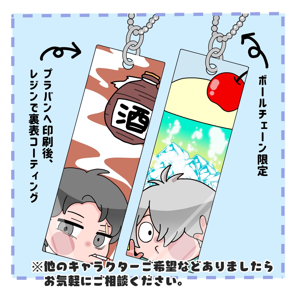 【ゲ謎】長方形キーホルダー