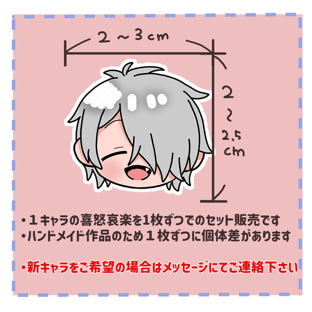 【ゲゲゲの謎】喜怒哀楽シール