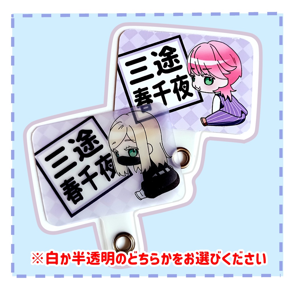 【東京リベンジャーズ】スマホホルダー