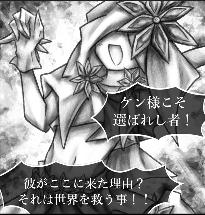 転生したし選ばれし者らしいのでとりあえず町を救ってみる~俺が何したっていうんだよ~