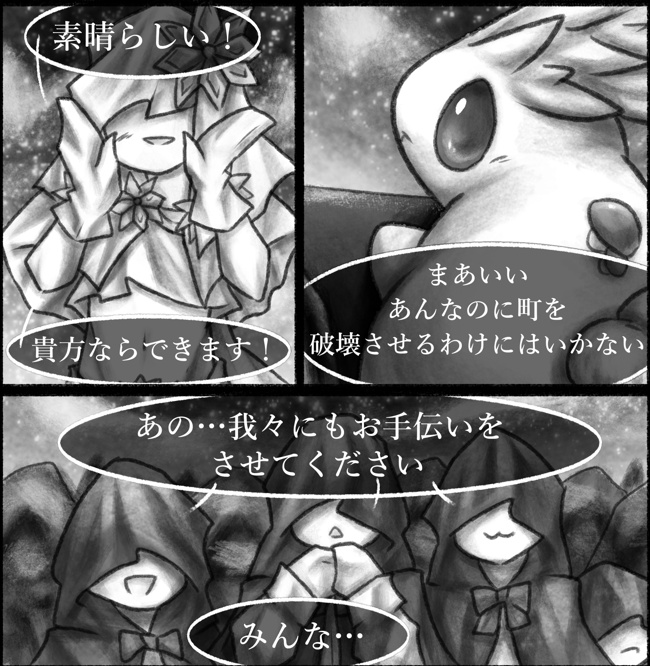 転生したし選ばれし者らしいのでとりあえず町を救ってみる~俺が何したっていうんだよ~