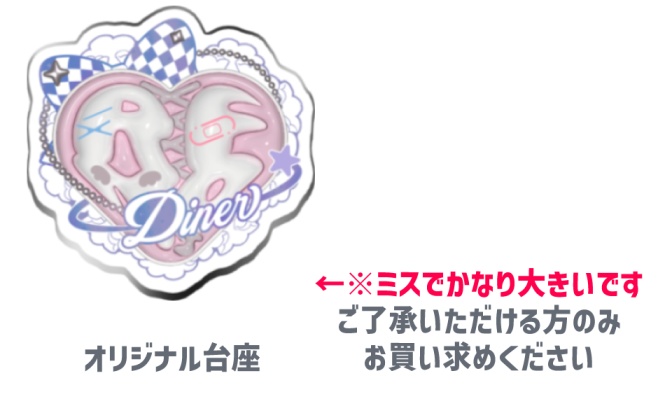 RFMO'S DINER アクリルスタンド
