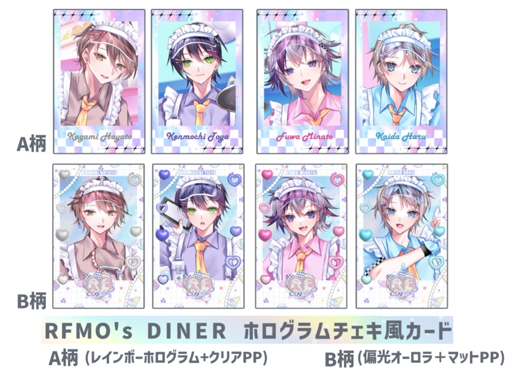 RFMO'S DINER ホログラムチェキ風カード