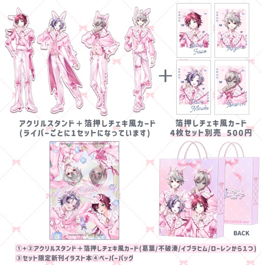 【単品注文不可】インテセット【注意事項有り】