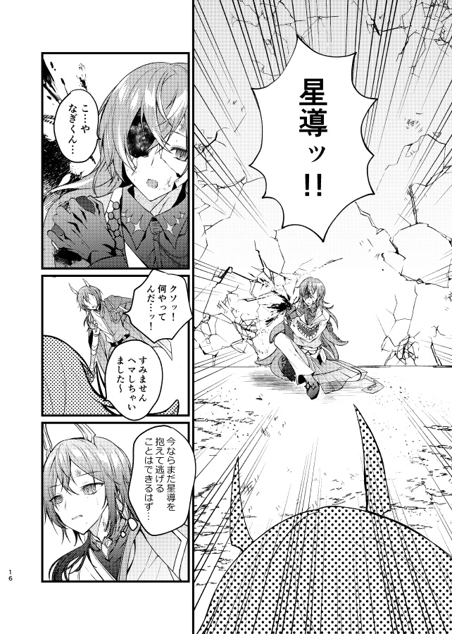 そんな表情しないで、小柳くん