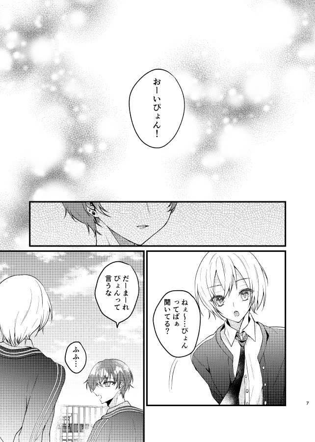そんな表情しないで、小柳くん