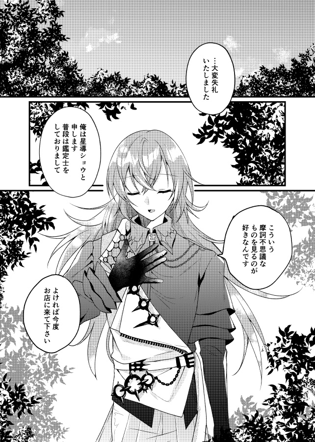 そんな表情しないで、小柳くん