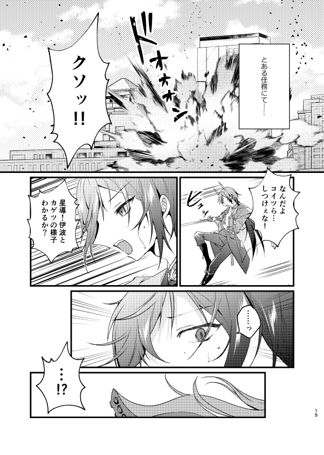そんな表情しないで、小柳くん