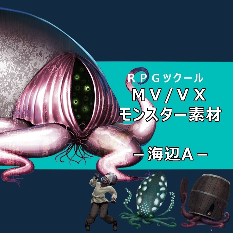 海辺A