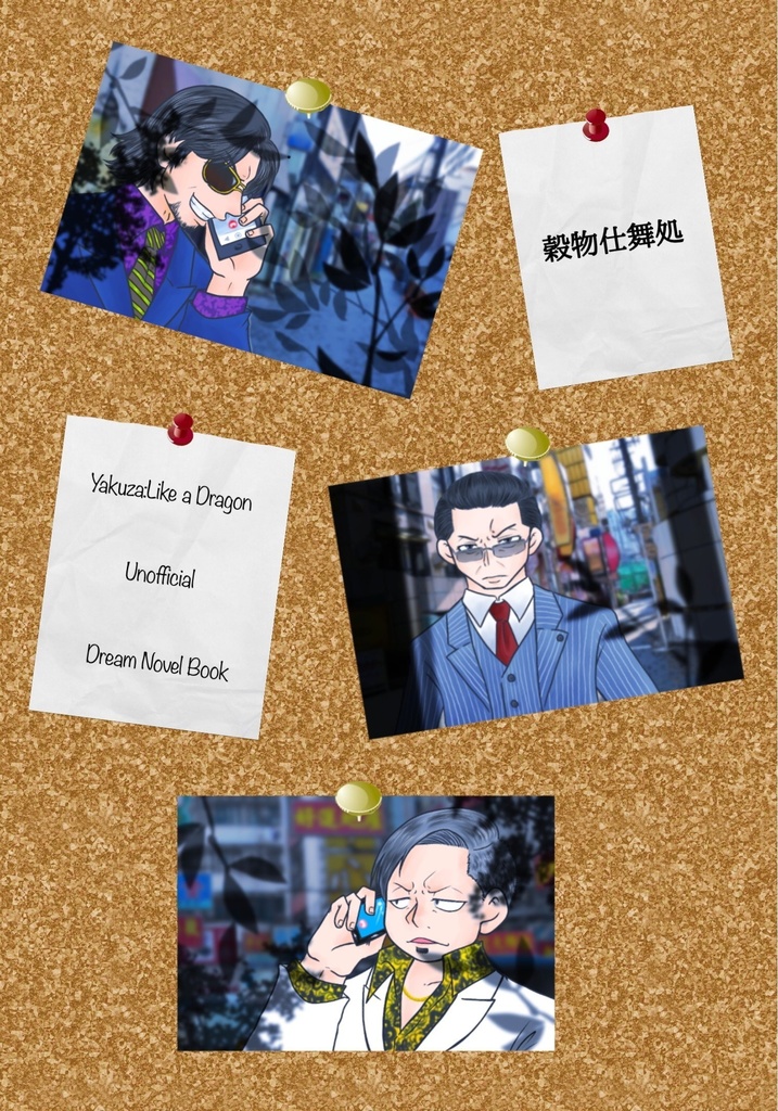 キスに撃たれて眠りたい