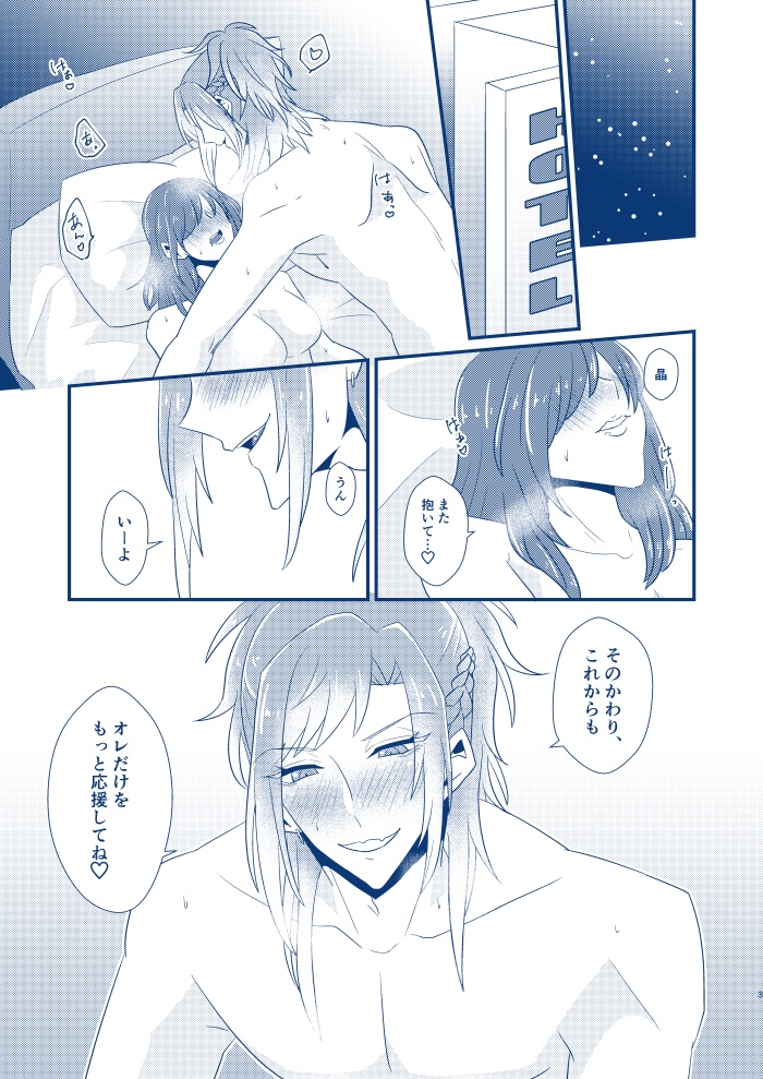 What's Love【鷹晶】