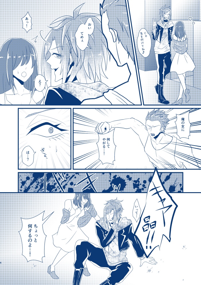 What's Love【鷹晶】